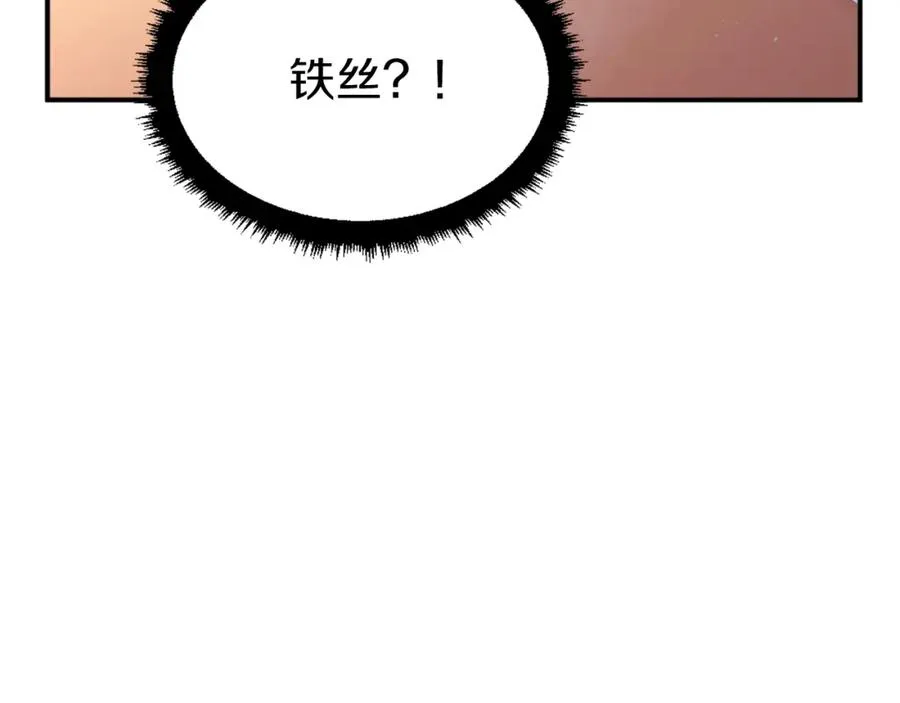 第18话 两人联手 第134页