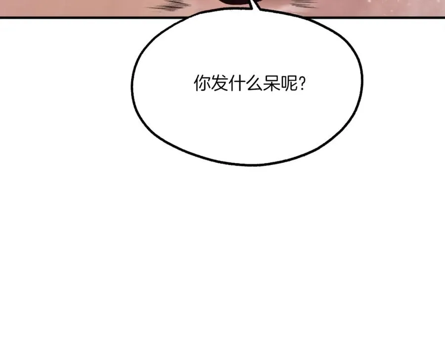第18话 两人联手 第143页