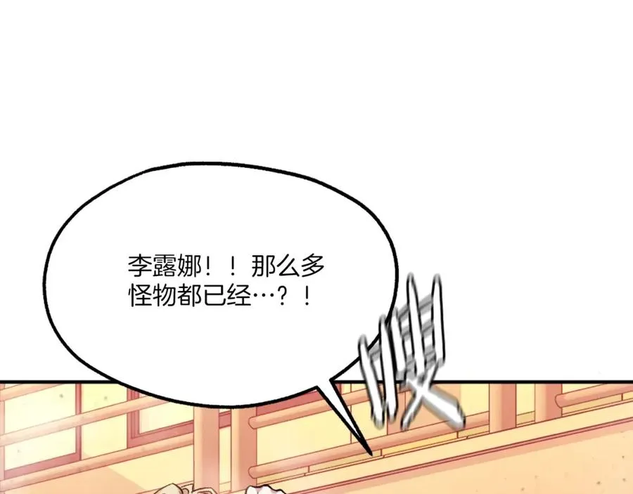 第18话 两人联手 第144页