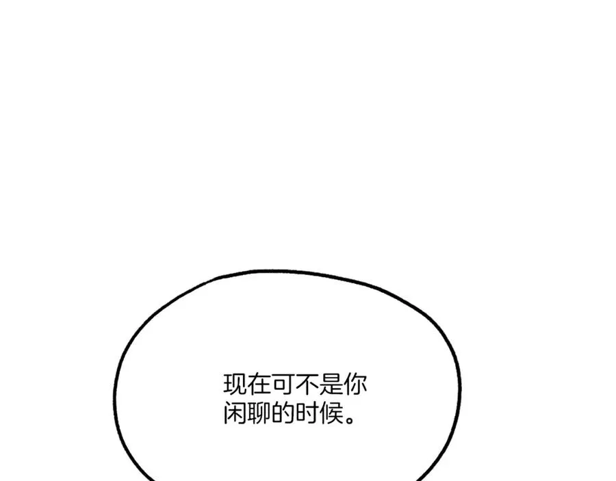 第18话 两人联手 第147页