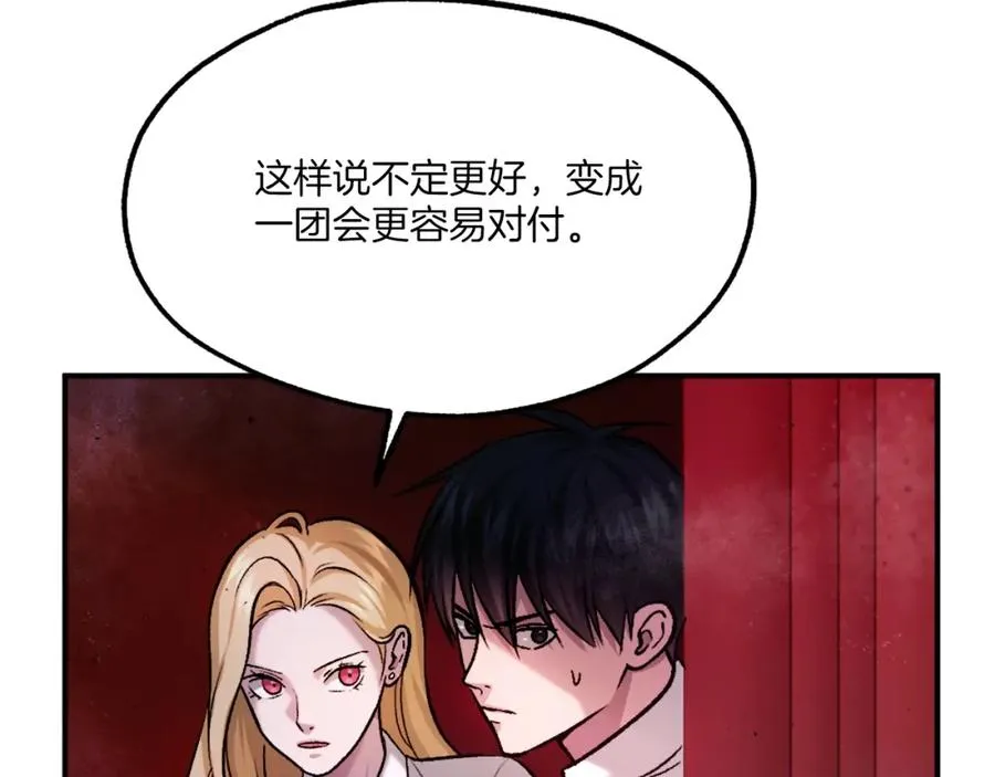 第18话 两人联手 第194页
