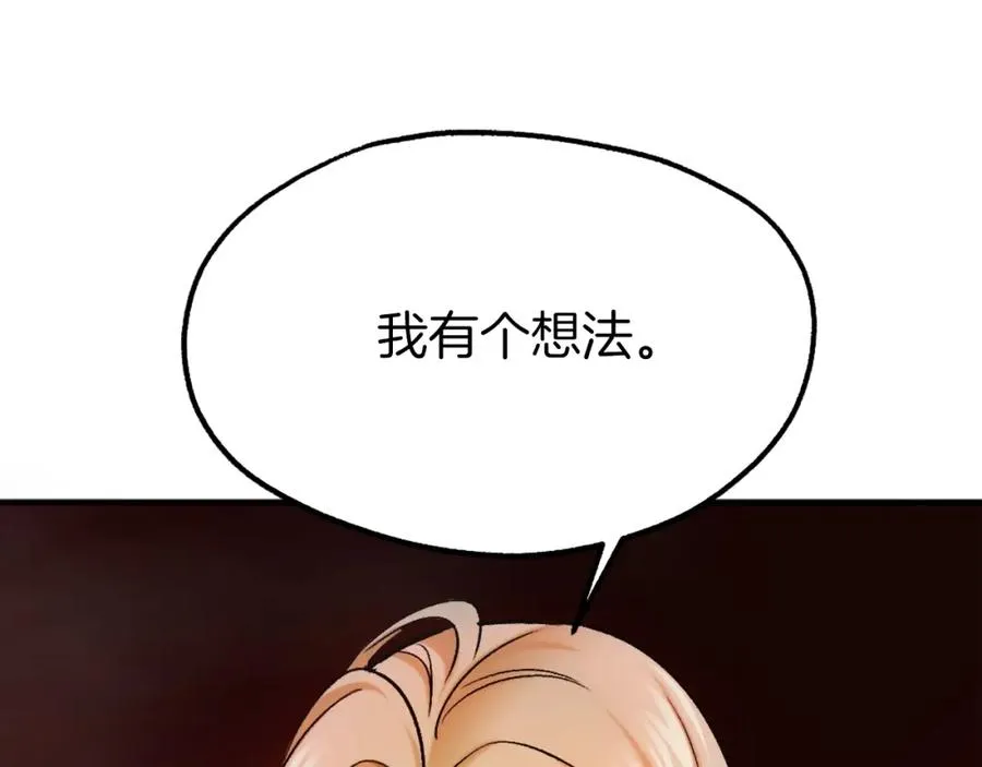 第18话 两人联手 第196页
