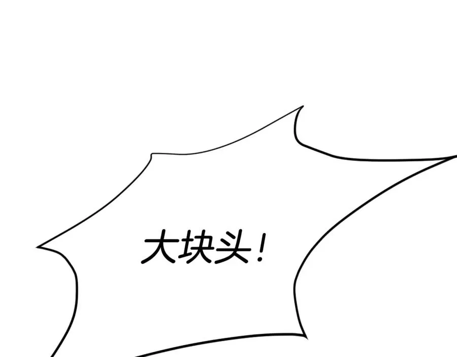 第18话 两人联手 第202页