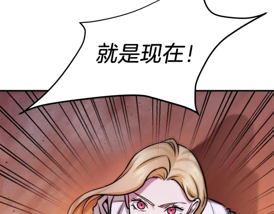 第18话 两人联手 第230页