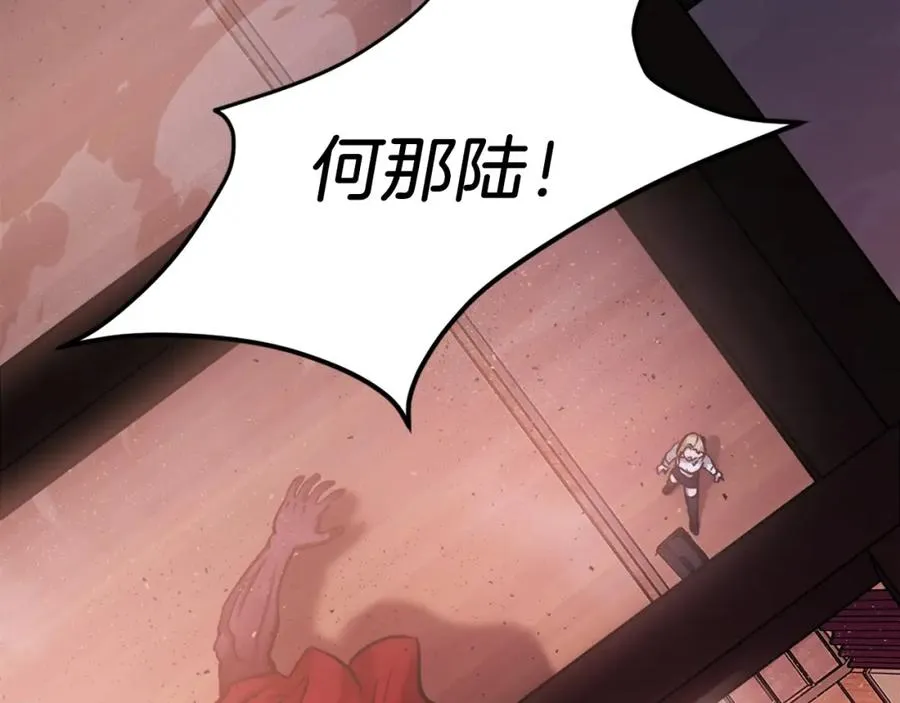 第18话 两人联手 第234页