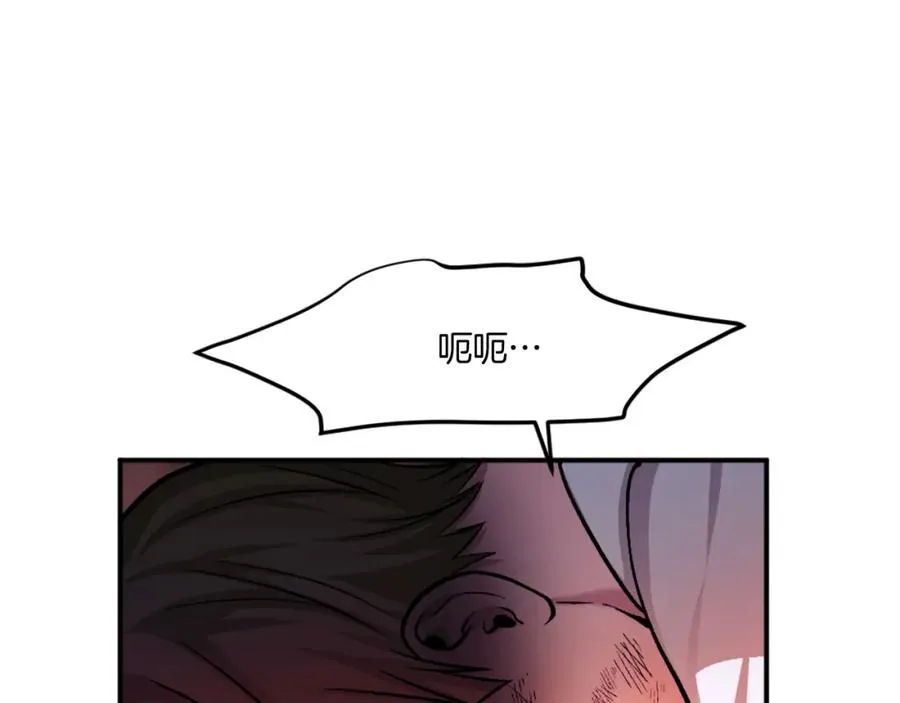 第19话 蓝色火焰 第8页