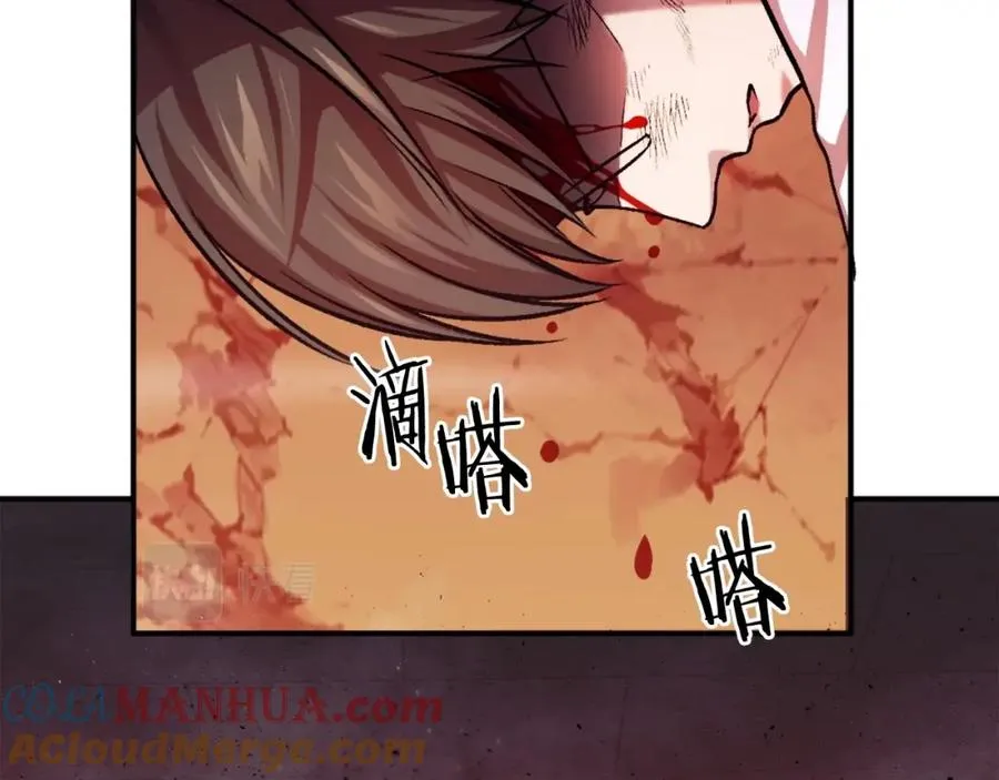 第19话 蓝色火焰 第9页