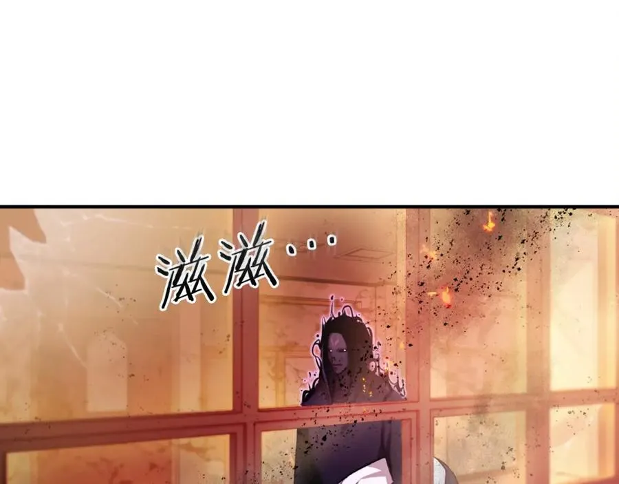 第19话 蓝色火焰 第14页