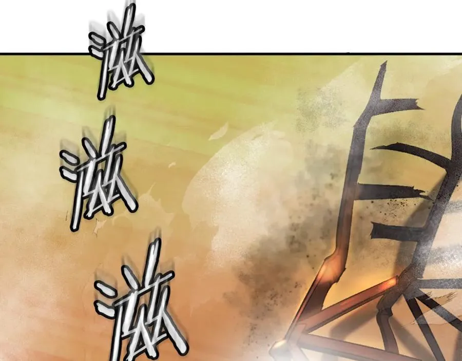 第19话 蓝色火焰 第26页