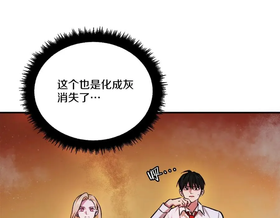 第19话 蓝色火焰 第31页