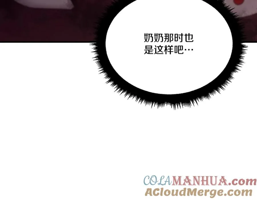 第19话 蓝色火焰 第33页