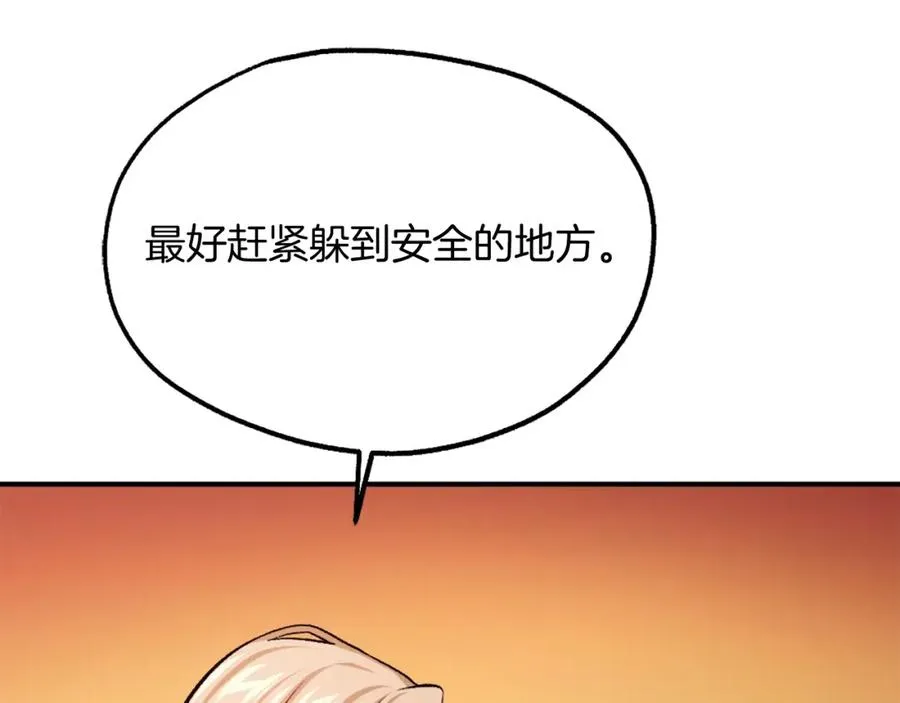 第19话 蓝色火焰 第34页