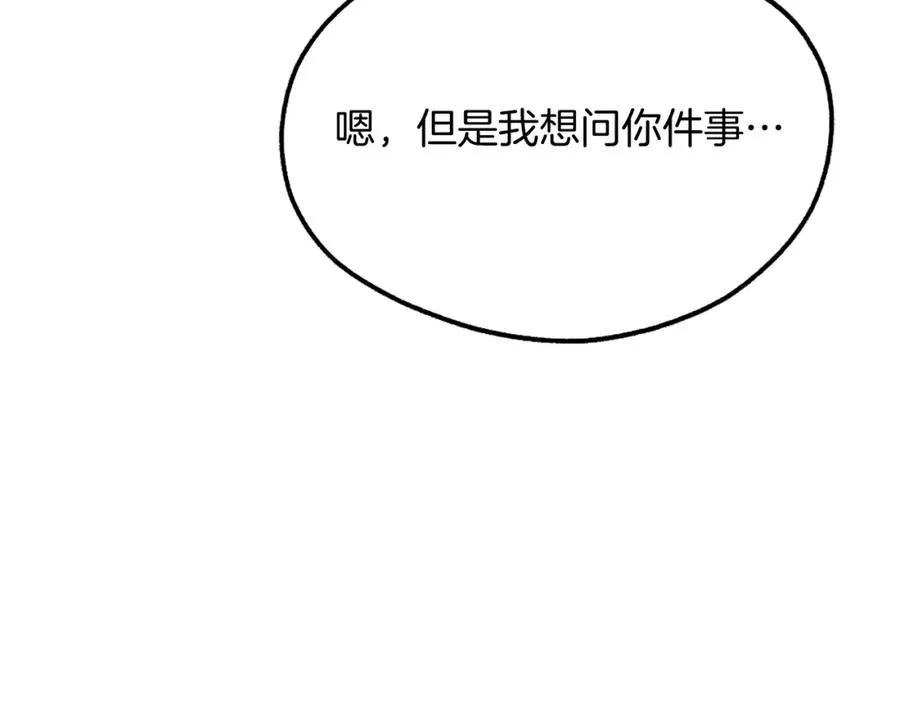 第19话 蓝色火焰 第36页