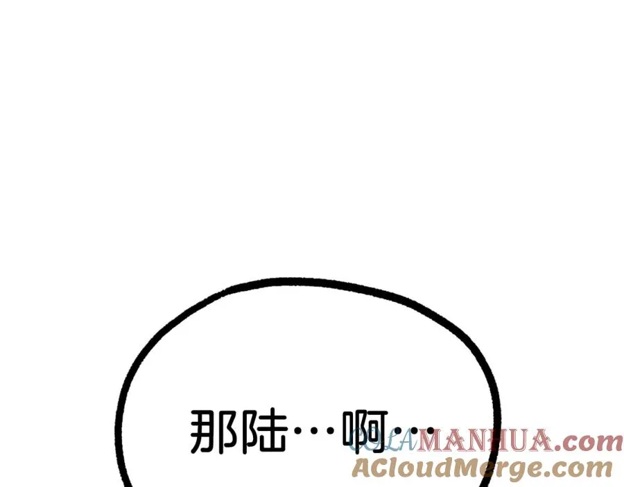 第19话 蓝色火焰 第37页