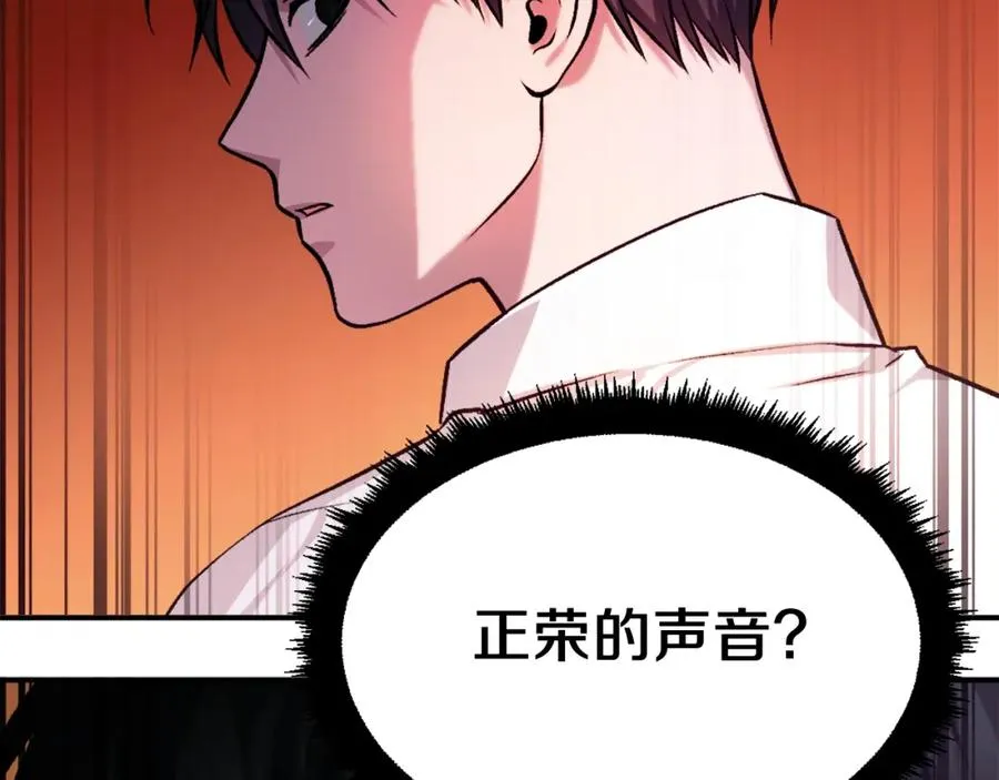 第19话 蓝色火焰 第39页