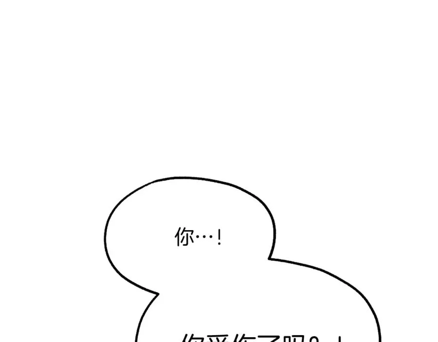 第19话 蓝色火焰 第46页