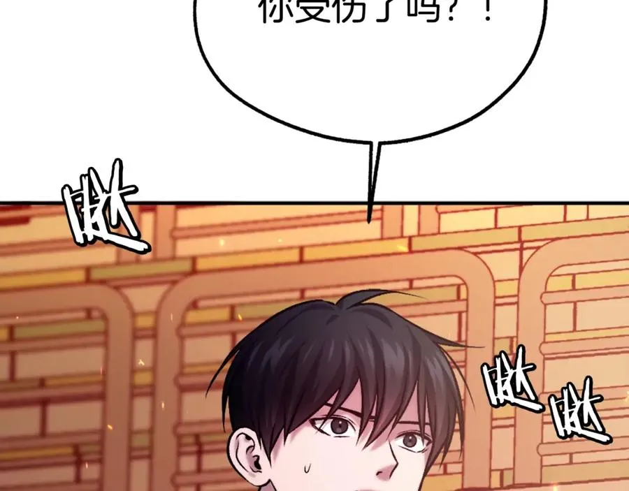 第19话 蓝色火焰 第47页