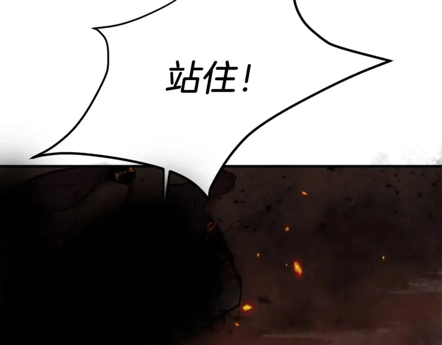 第19话 蓝色火焰 第50页