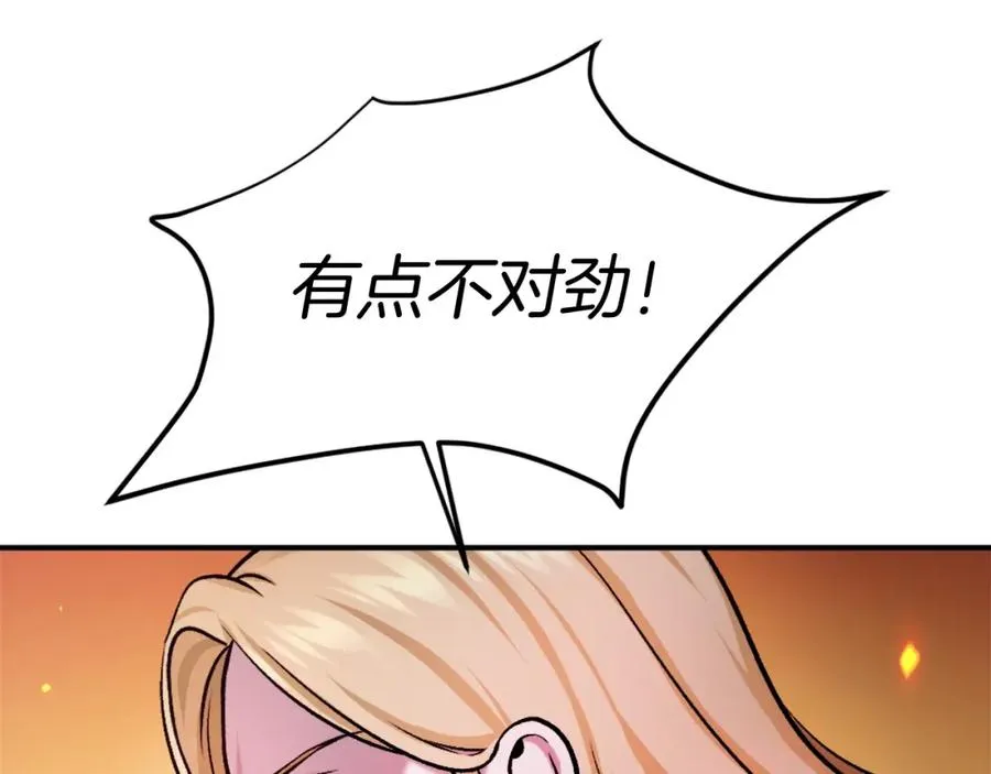 第19话 蓝色火焰 第54页