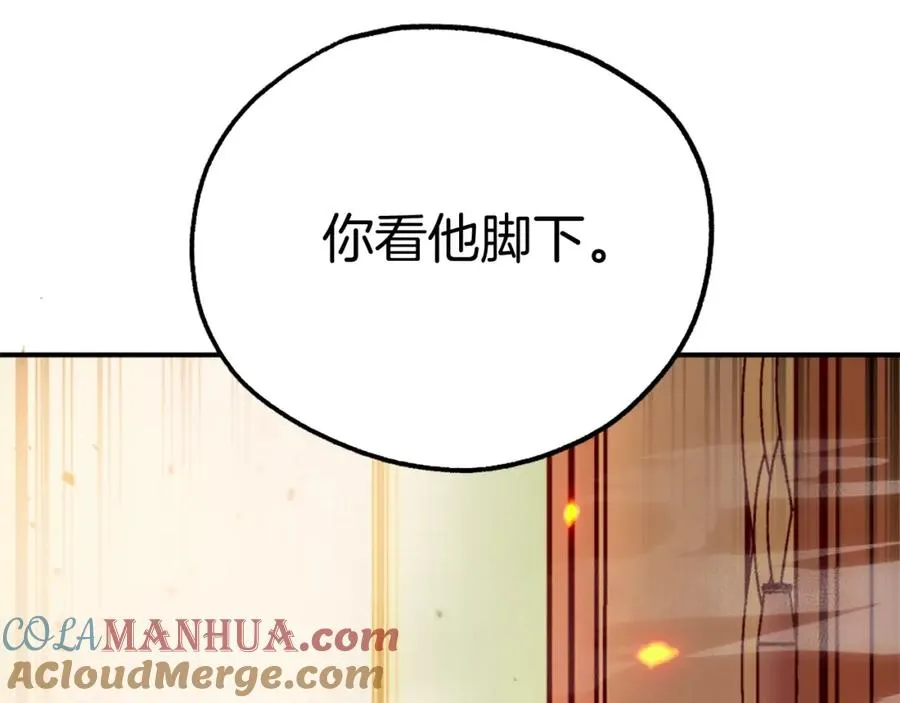 第19话 蓝色火焰 第57页