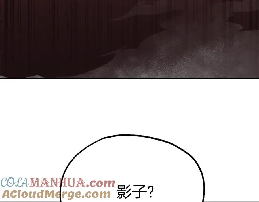 第19话 蓝色火焰 第61页
