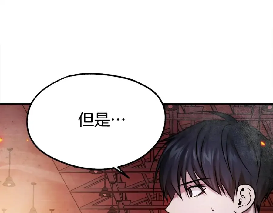 第19话 蓝色火焰 第68页