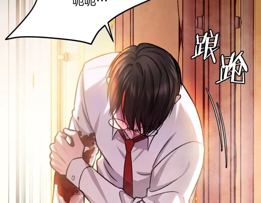 第19话 蓝色火焰 第71页