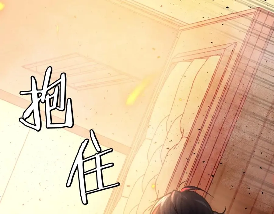 第19话 蓝色火焰 第76页