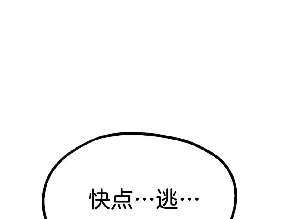 第19话 蓝色火焰 第83页