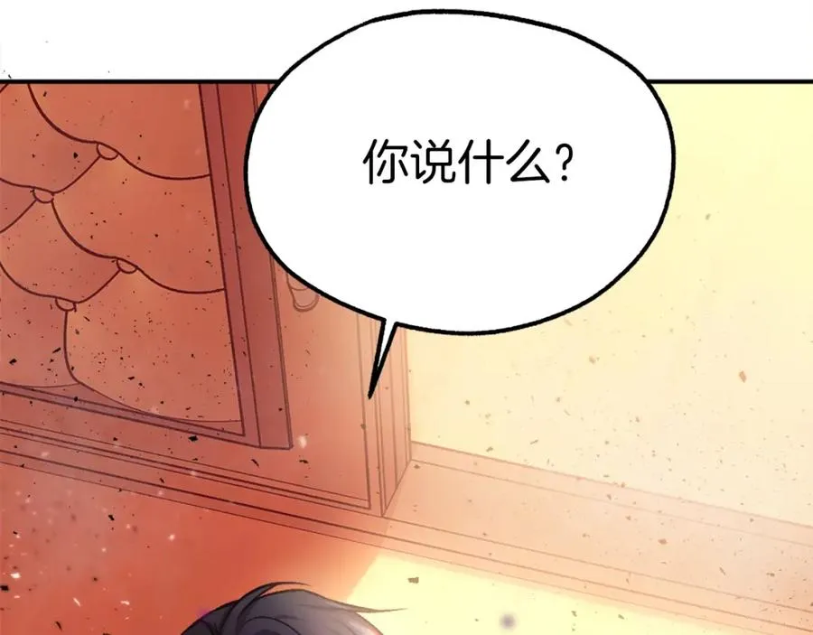 第19话 蓝色火焰 第86页