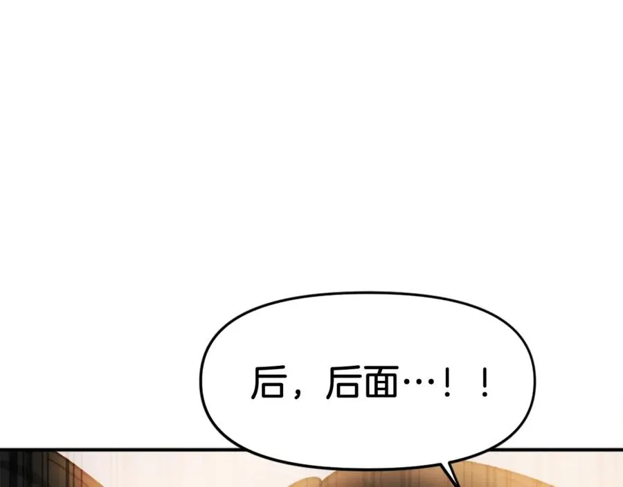 第19话 蓝色火焰 第94页