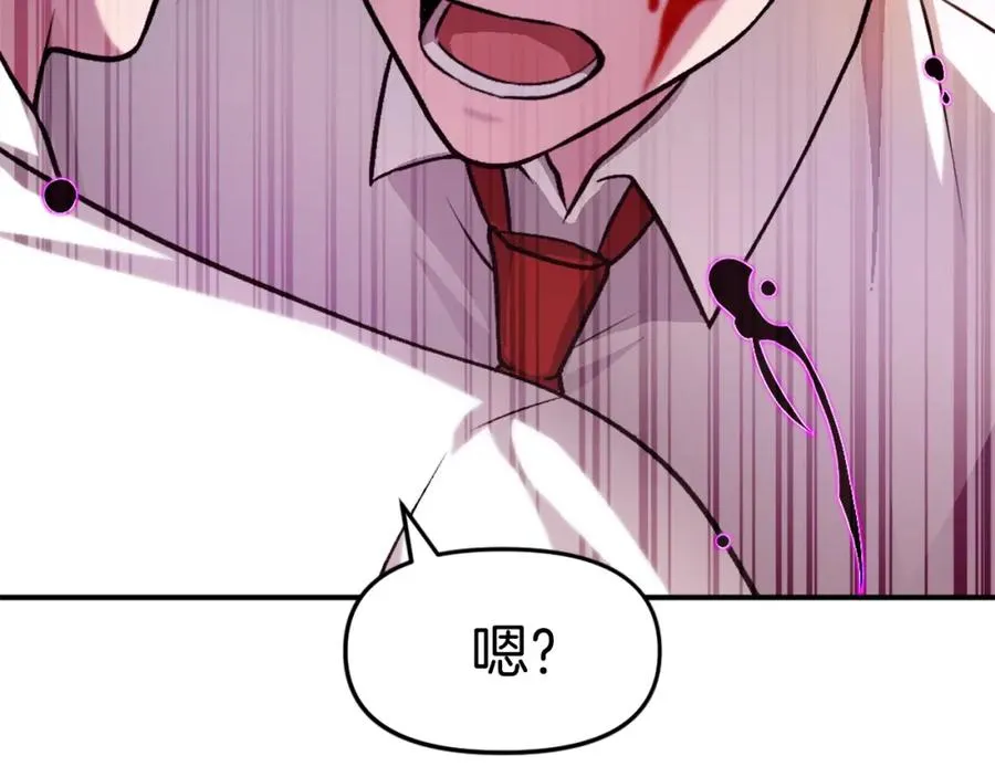 第19话 蓝色火焰 第96页