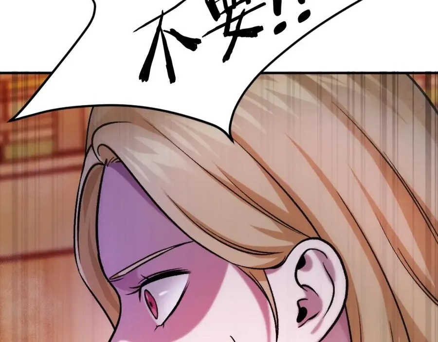 第19话 蓝色火焰 第103页