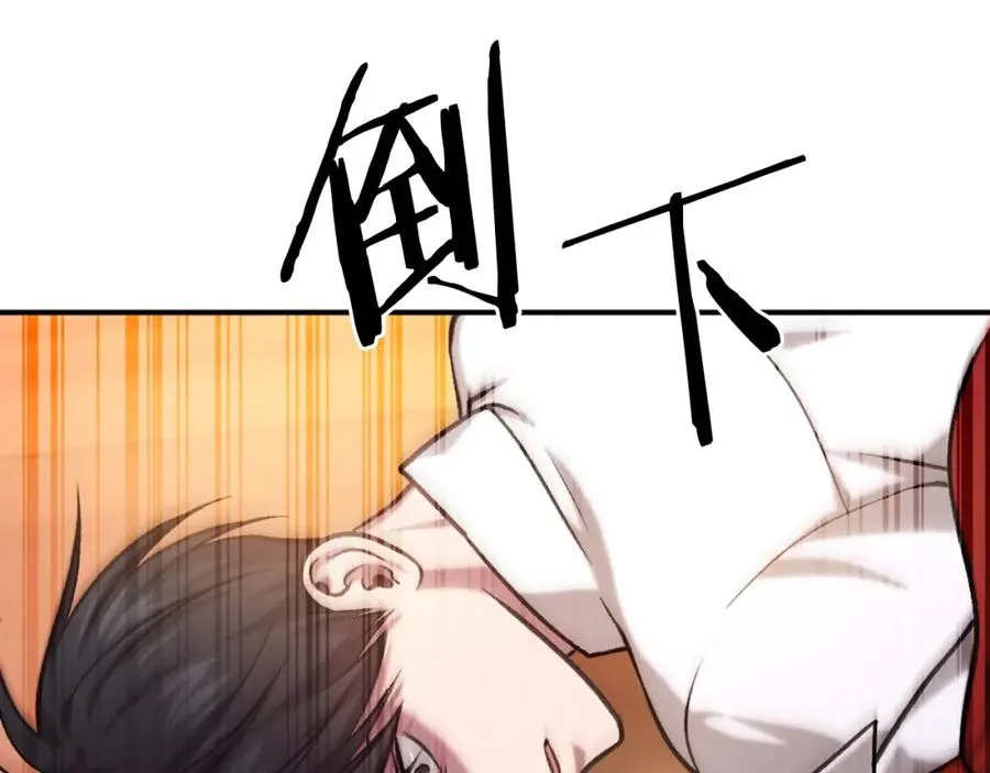 第19话 蓝色火焰 第106页