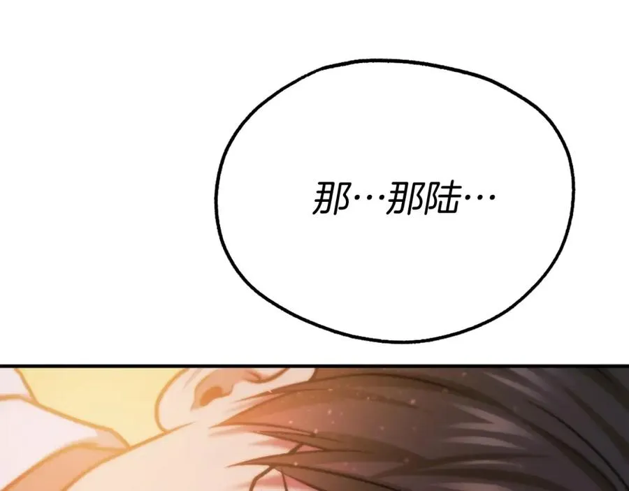 第19话 蓝色火焰 第110页