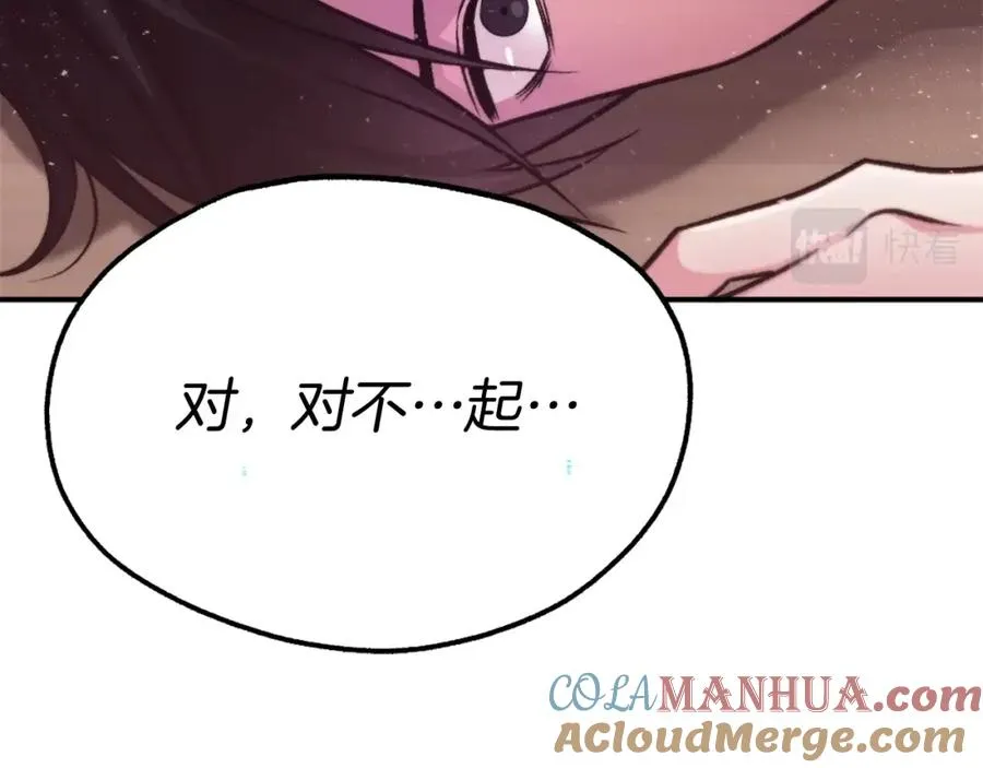 第19话 蓝色火焰 第113页