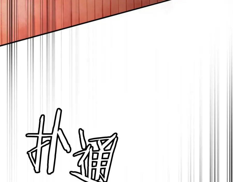 第19话 蓝色火焰 第132页