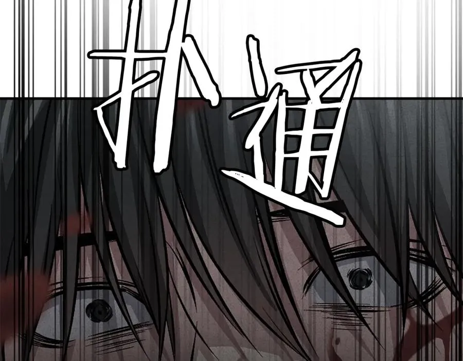 第19话 蓝色火焰 第135页