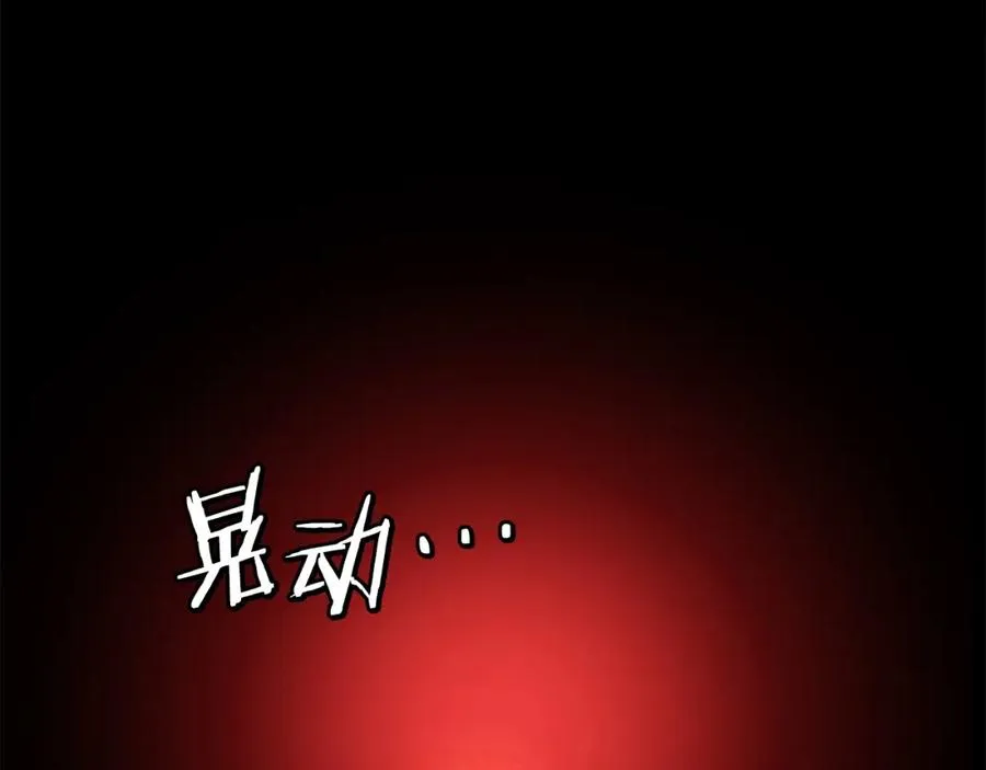 第19话 蓝色火焰 第139页