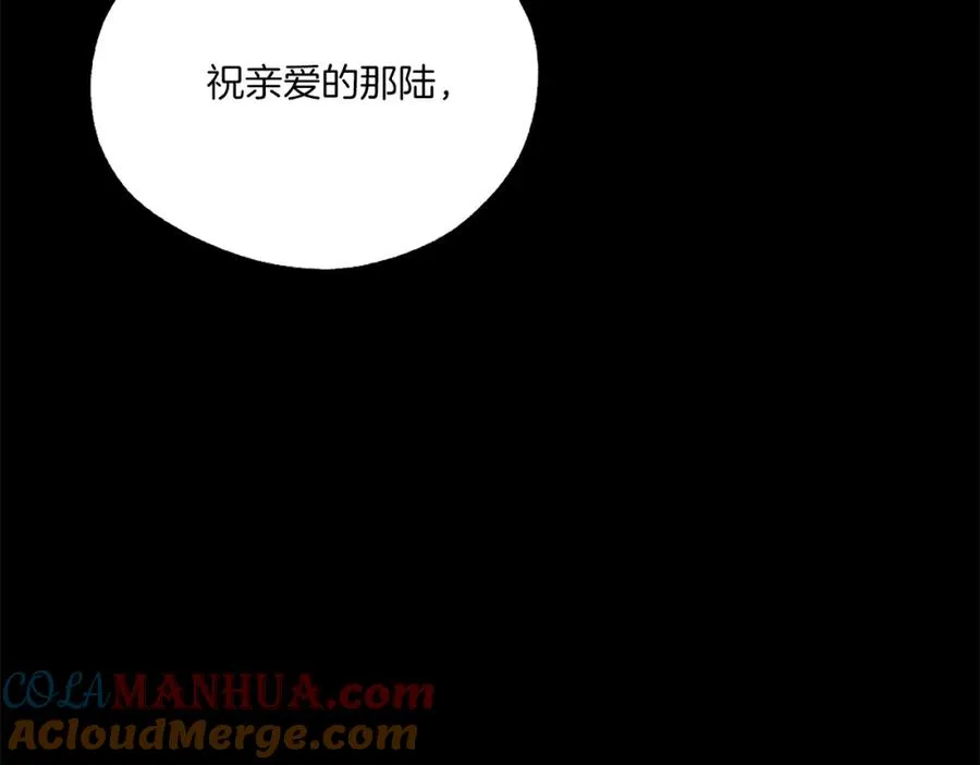 第19话 蓝色火焰 第141页