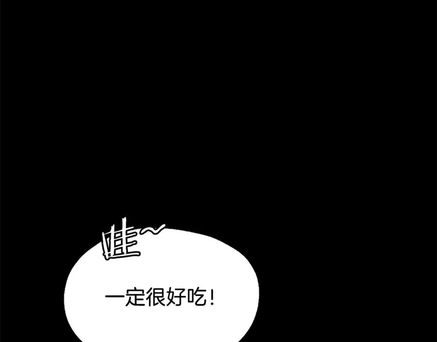 第19话 蓝色火焰 第146页