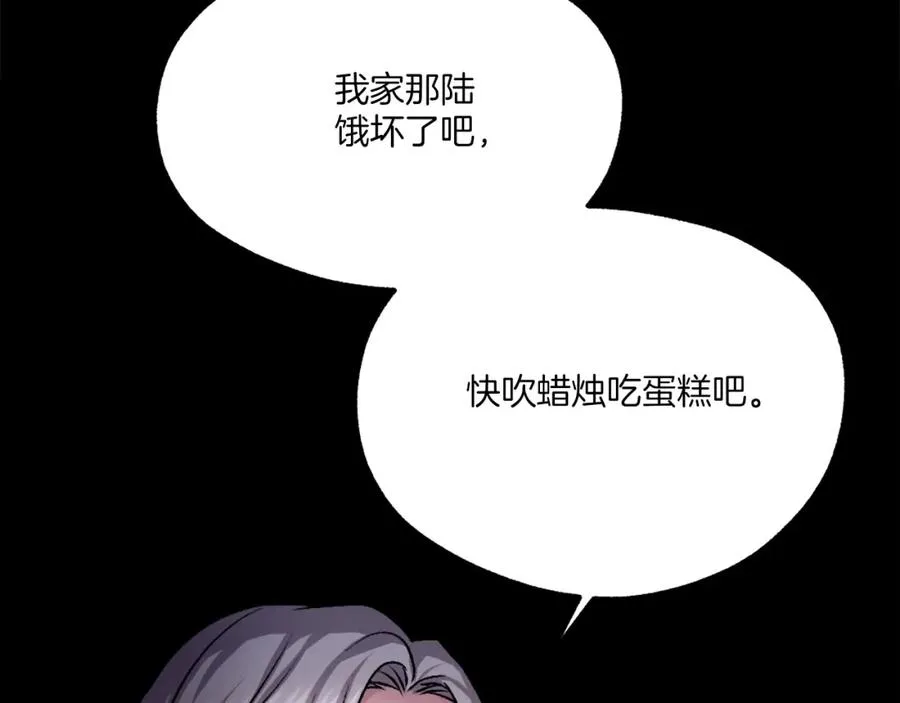 第19话 蓝色火焰 第150页
