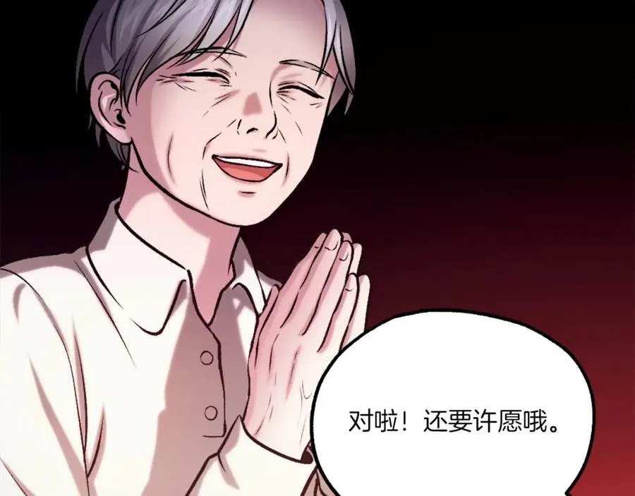 第19话 蓝色火焰 第151页