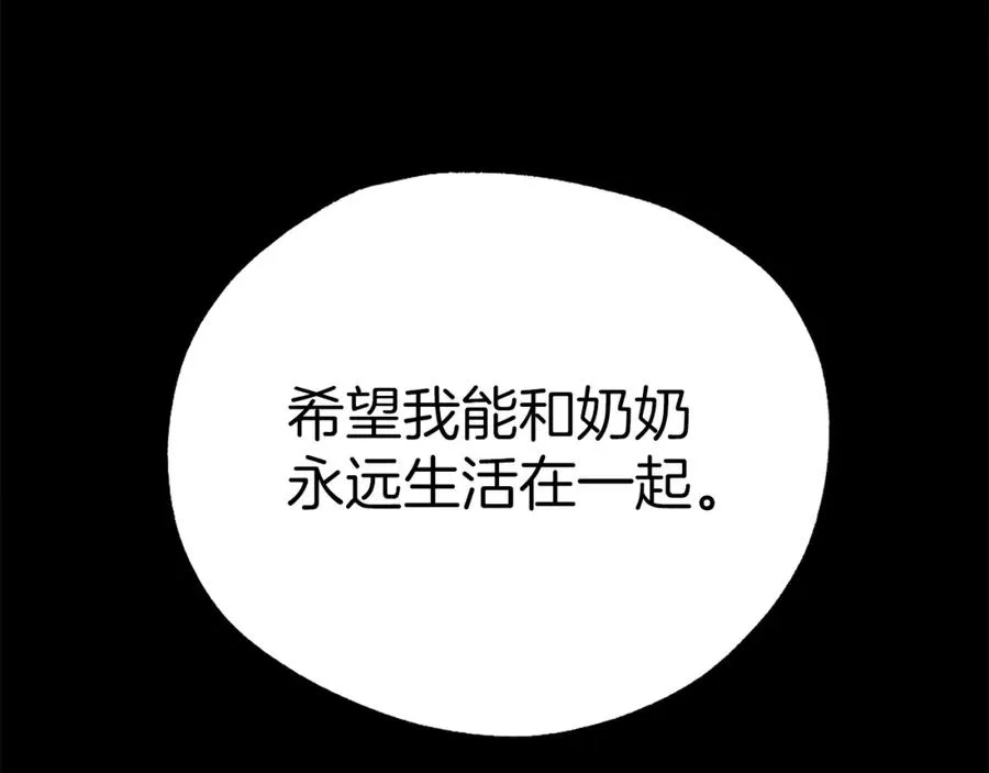 第19话 蓝色火焰 第155页
