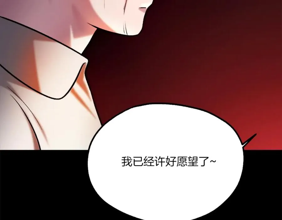 第19话 蓝色火焰 第159页