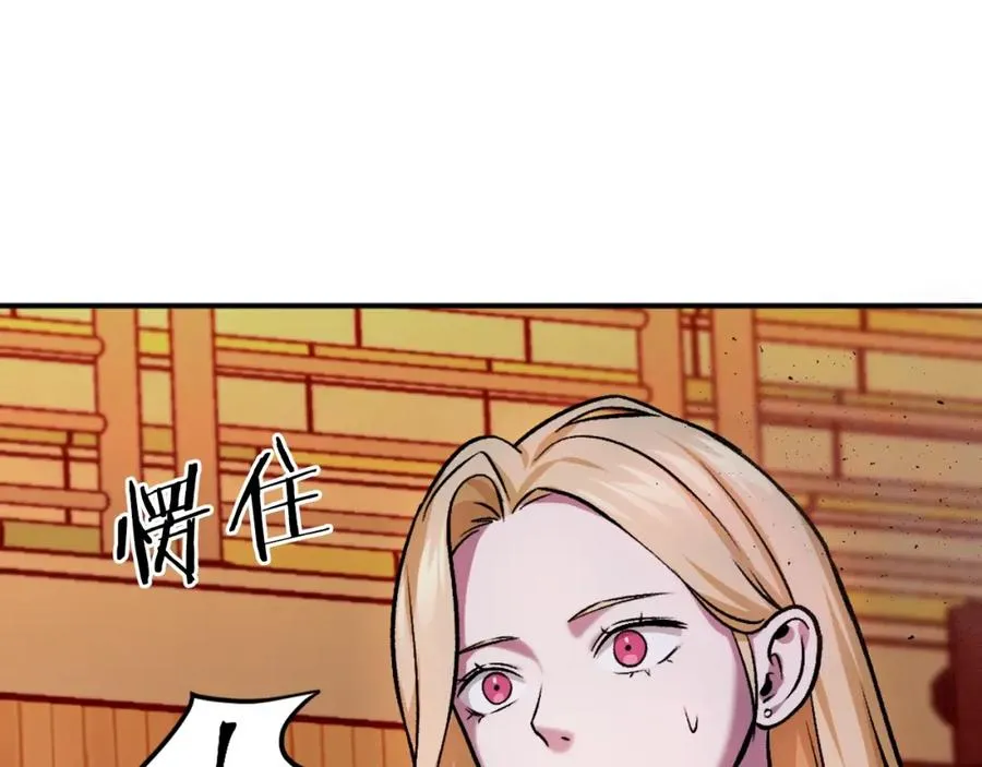 第19话 蓝色火焰 第171页