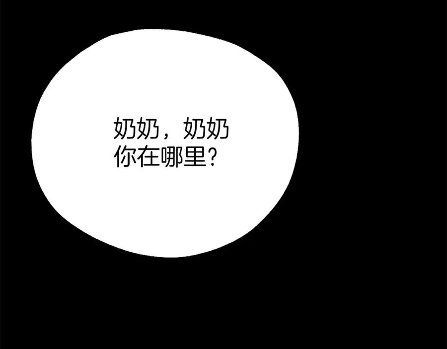 第19话 蓝色火焰 第178页