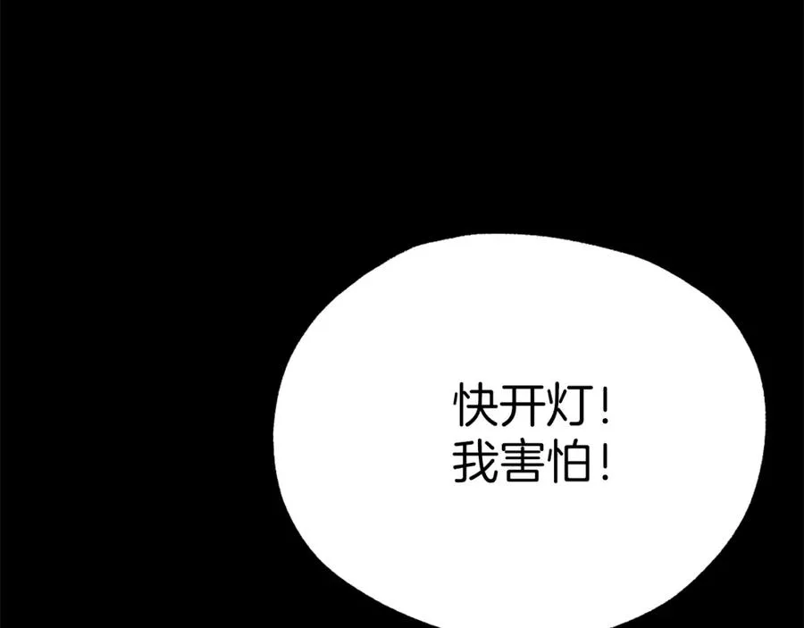 第19话 蓝色火焰 第179页