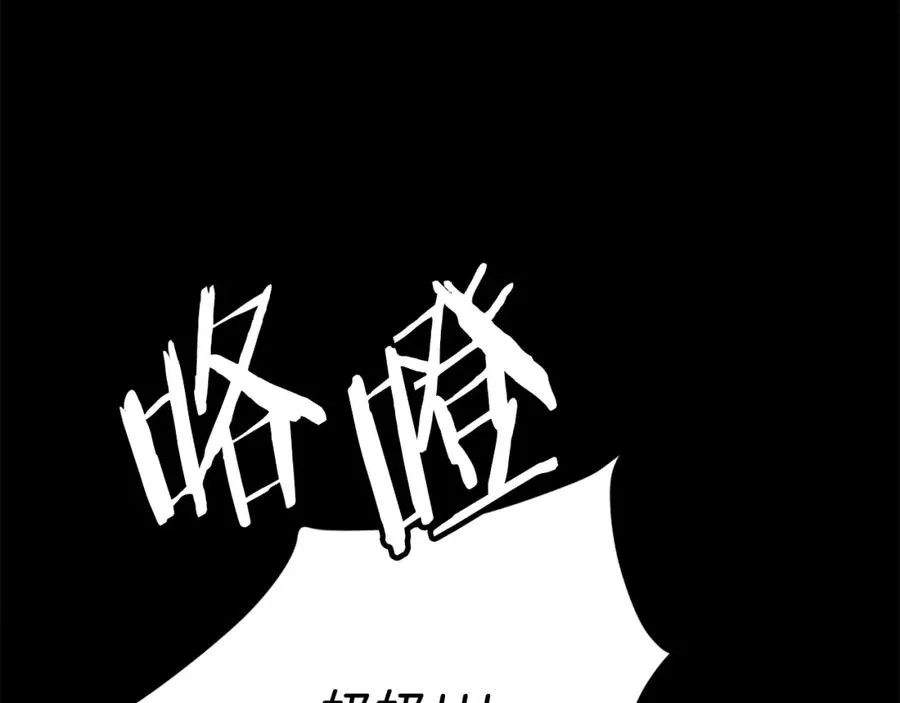 第19话 蓝色火焰 第188页