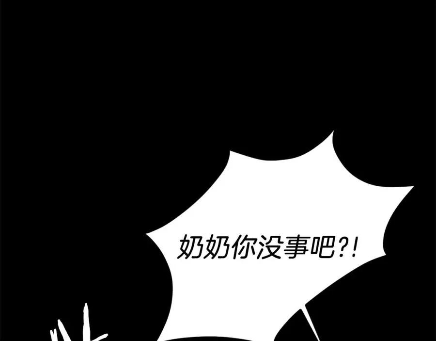 第19话 蓝色火焰 第191页